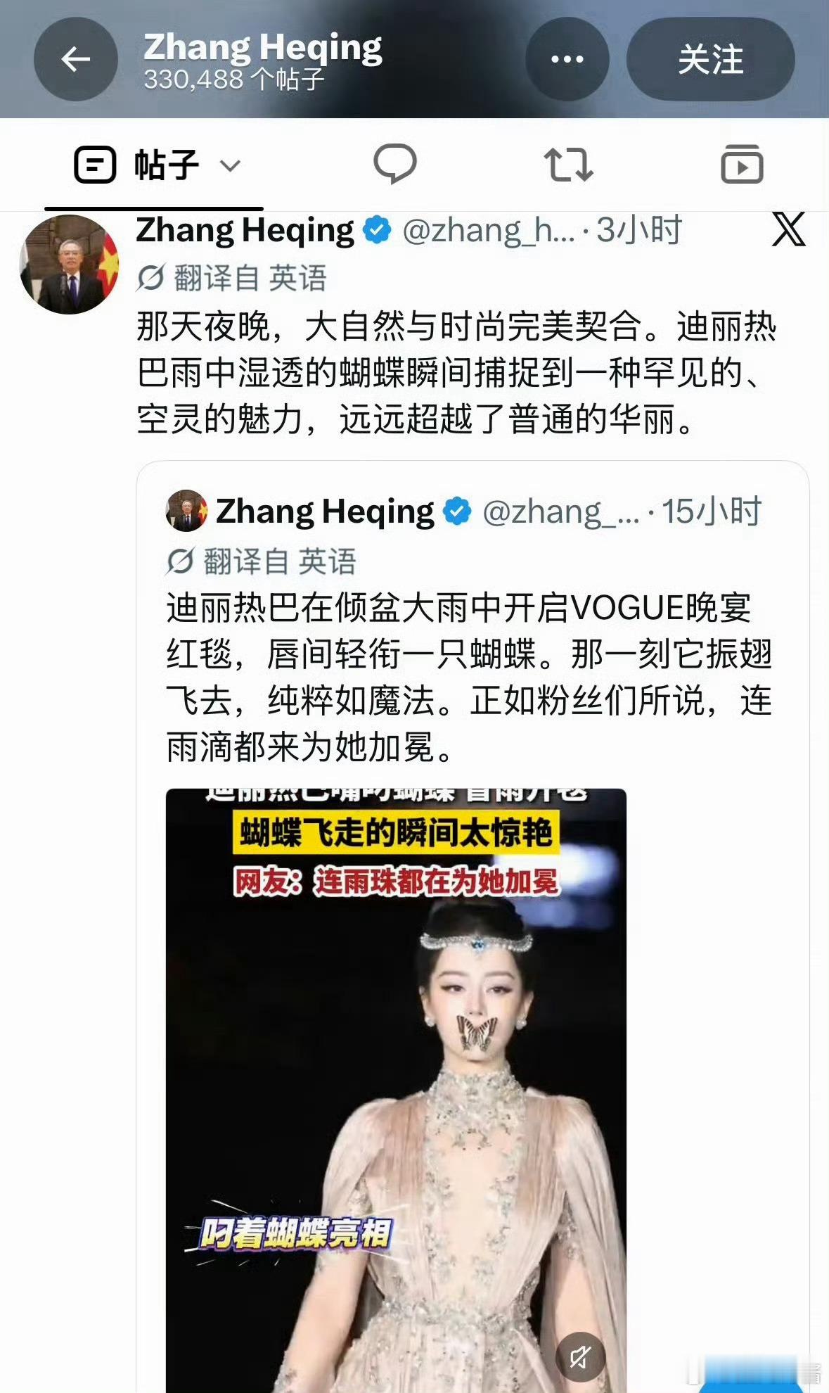 原中国驻巴基斯坦文化参赞/巴基斯坦中国文化中心主任（高级外交官）张和清分享了迪丽