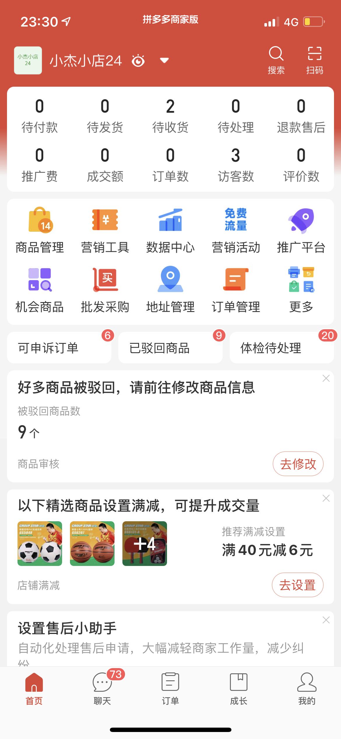 今天是我成为拼多多商家的第40天，又是没成交的一天，已经连续7天没成交了，刚好我