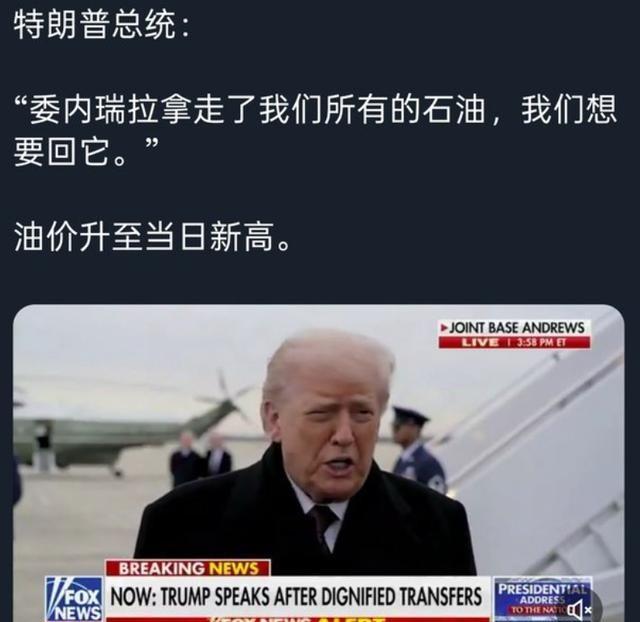 大家看看，特朗普真是一点也不掩藏，将帝国主义、霸权主义的无耻展露得淋漓尽致。
