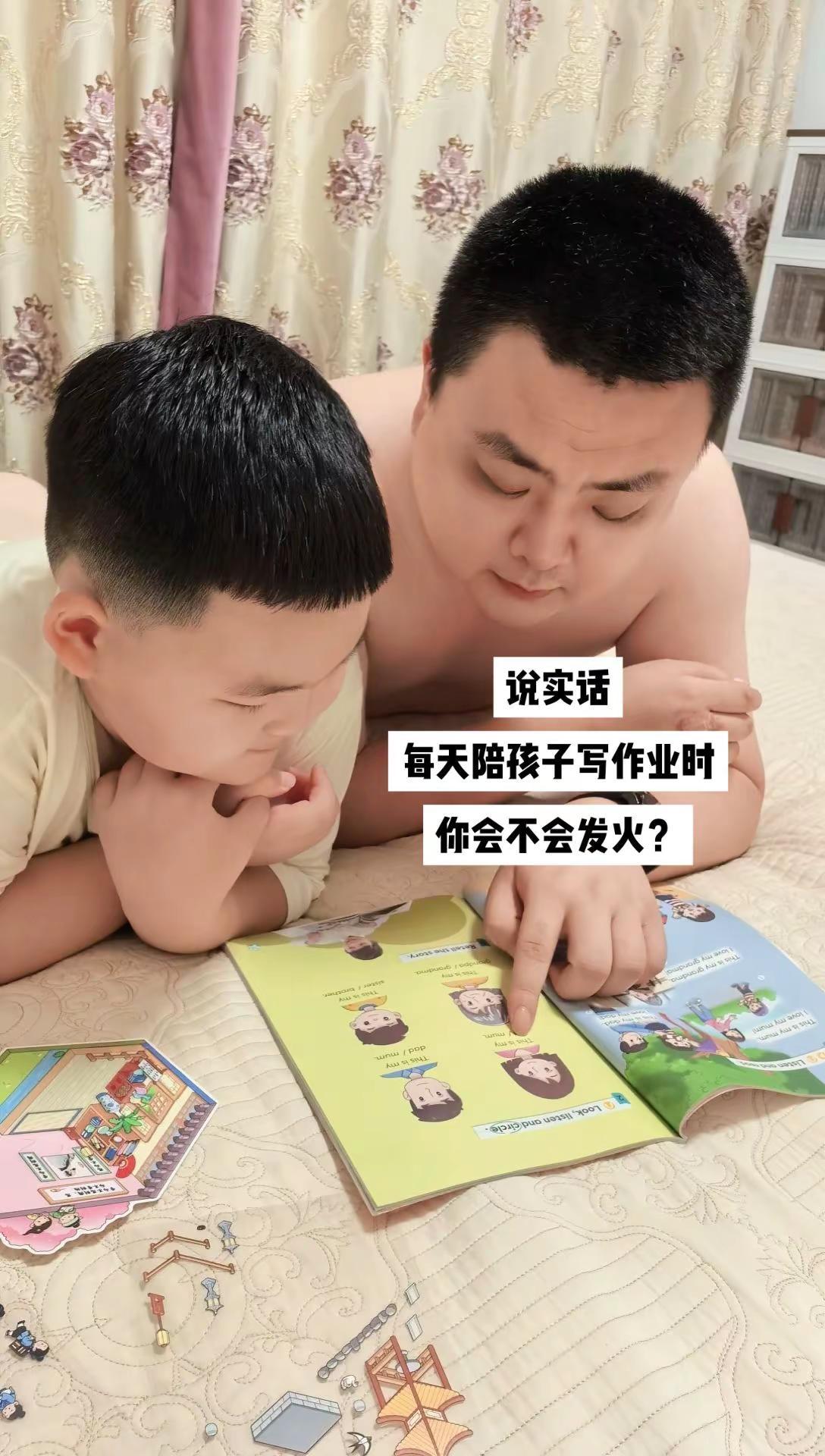 说实话，每天陪孩子写作业时，你会不会发火？