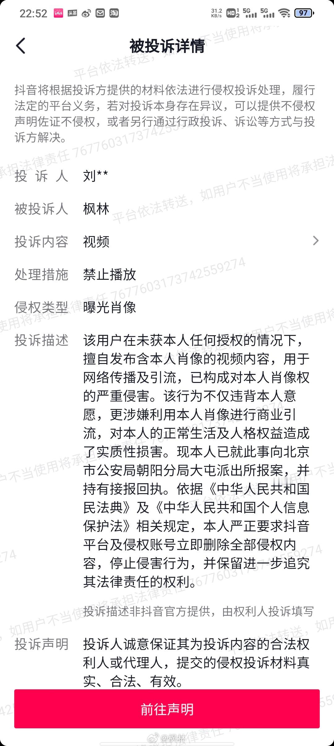 我一个纯个人口播视频，没有使用第三方素材，就我自己的脸在上面搁着。我是怎么侵犯别