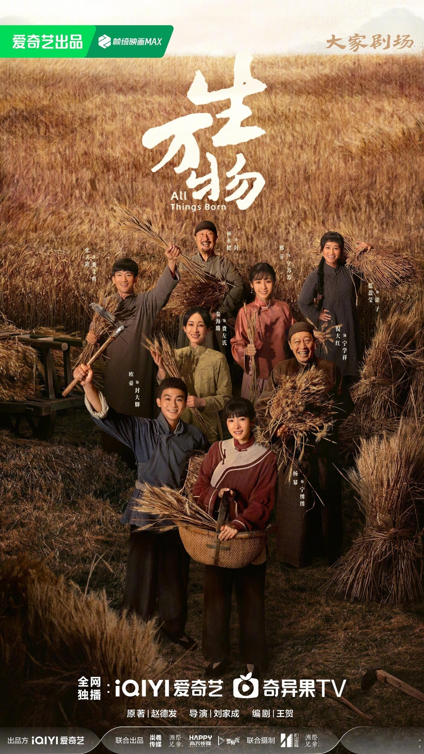 杨幂演出了绣绣的生命力生万物古诗版《白鹿原》《红高粱》《生万物》是同级别的剧吗？
