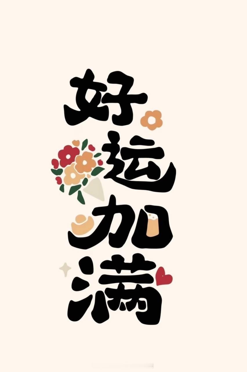 全墨，我认。但今天的场子，我必须亲手干回来！ 