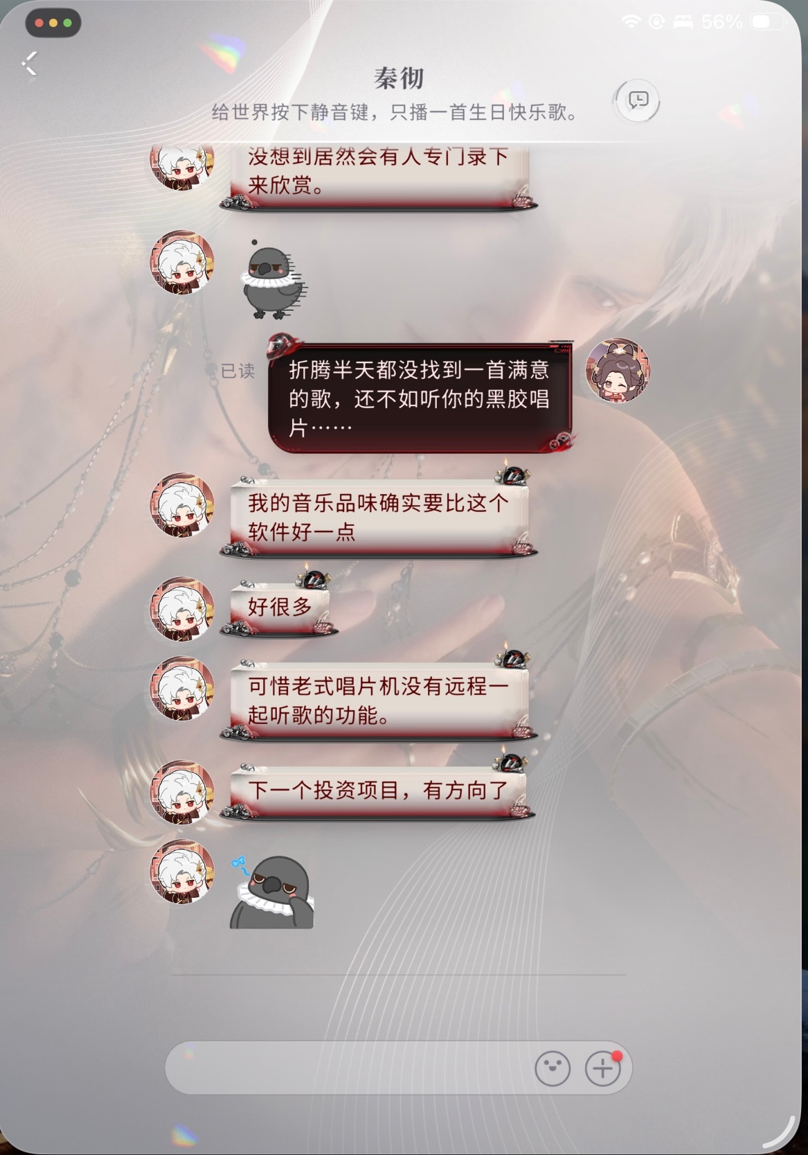 恋与深空  你们不要再吵了！秦彻下一个投资项目就请收购叠纸吧