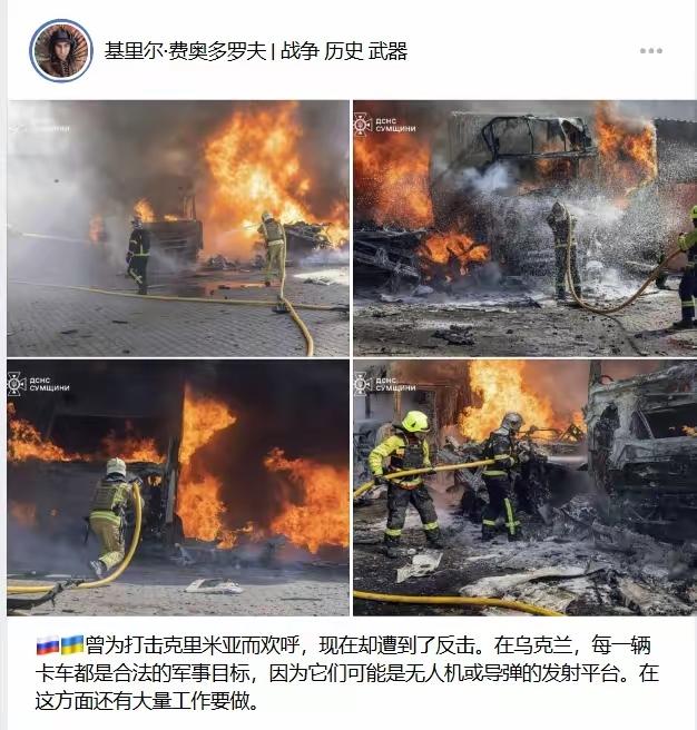 炸了、炸了、真的又炸了！俄罗斯的报复从不隔夜！作为对乌克兰无人机袭击莫斯科的回应