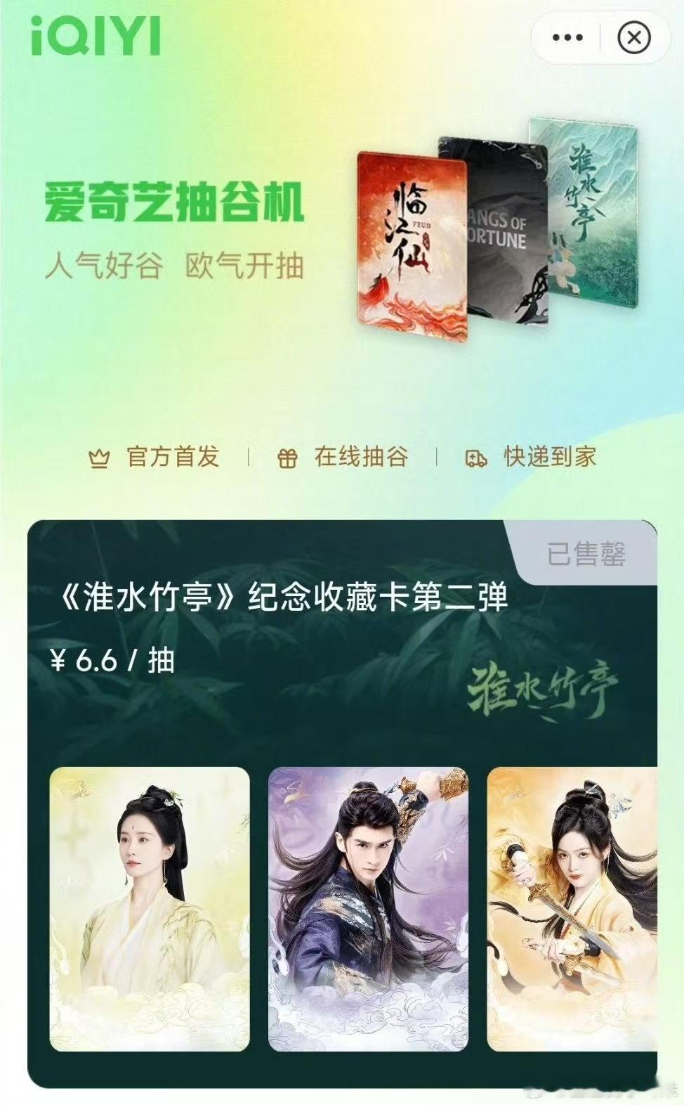 淮水竹亭国内答谢宴 刘诗诗的作品总能在市场上取得成功，就连剧播期间被漫天黑水席卷