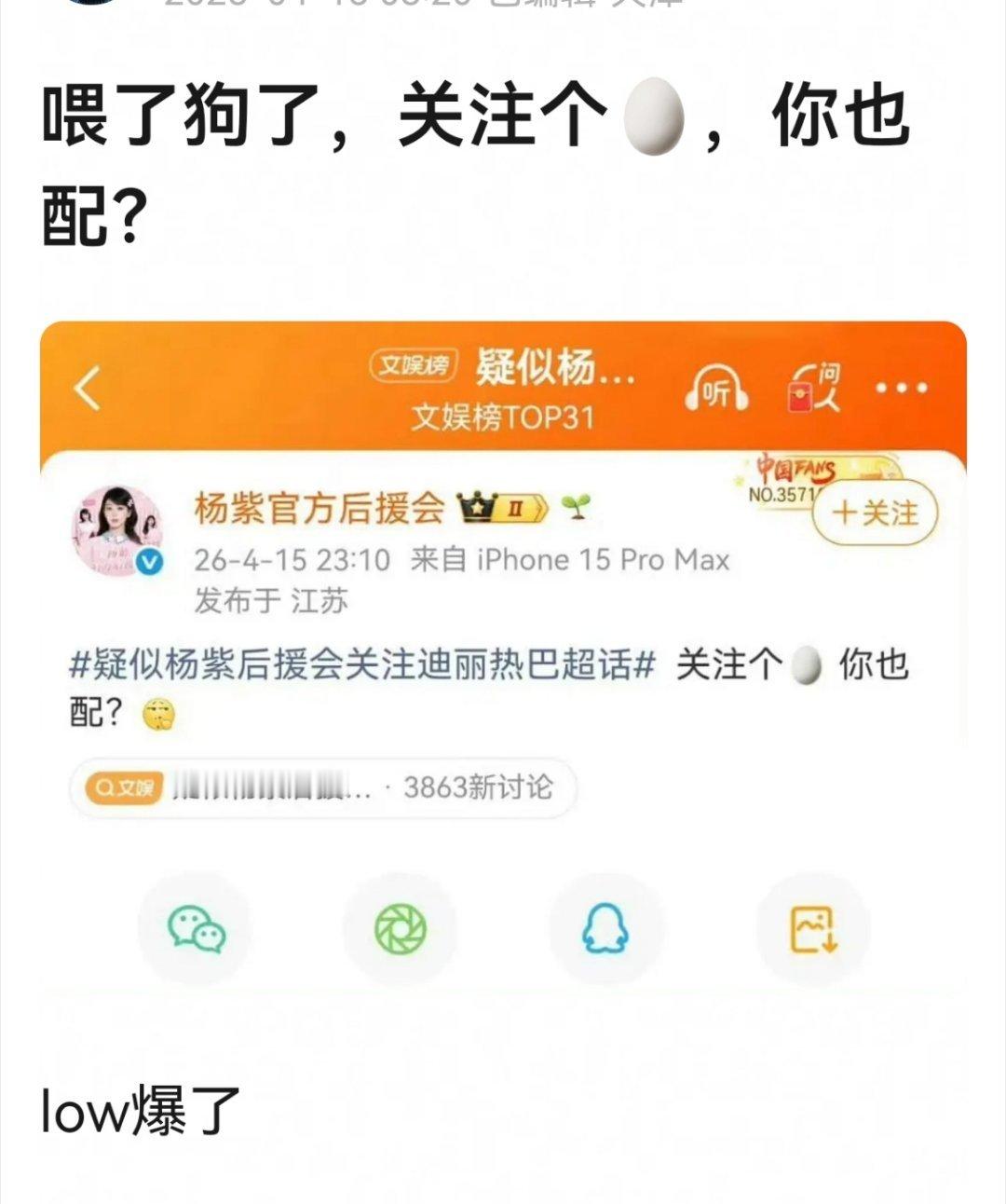 第一次见这样的官 号下 场，这种话私下吐槽能理解，官 号直接公开发，真的很不体面