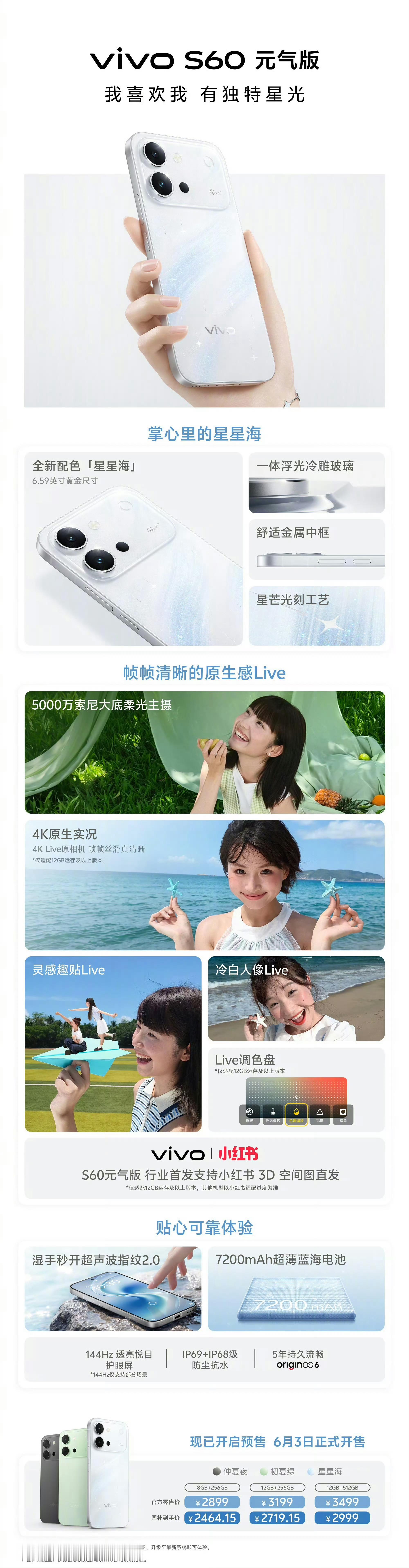 vivo是真的有点懂年轻人想要什么。今天看完vivo S60发布会，我印象最深的