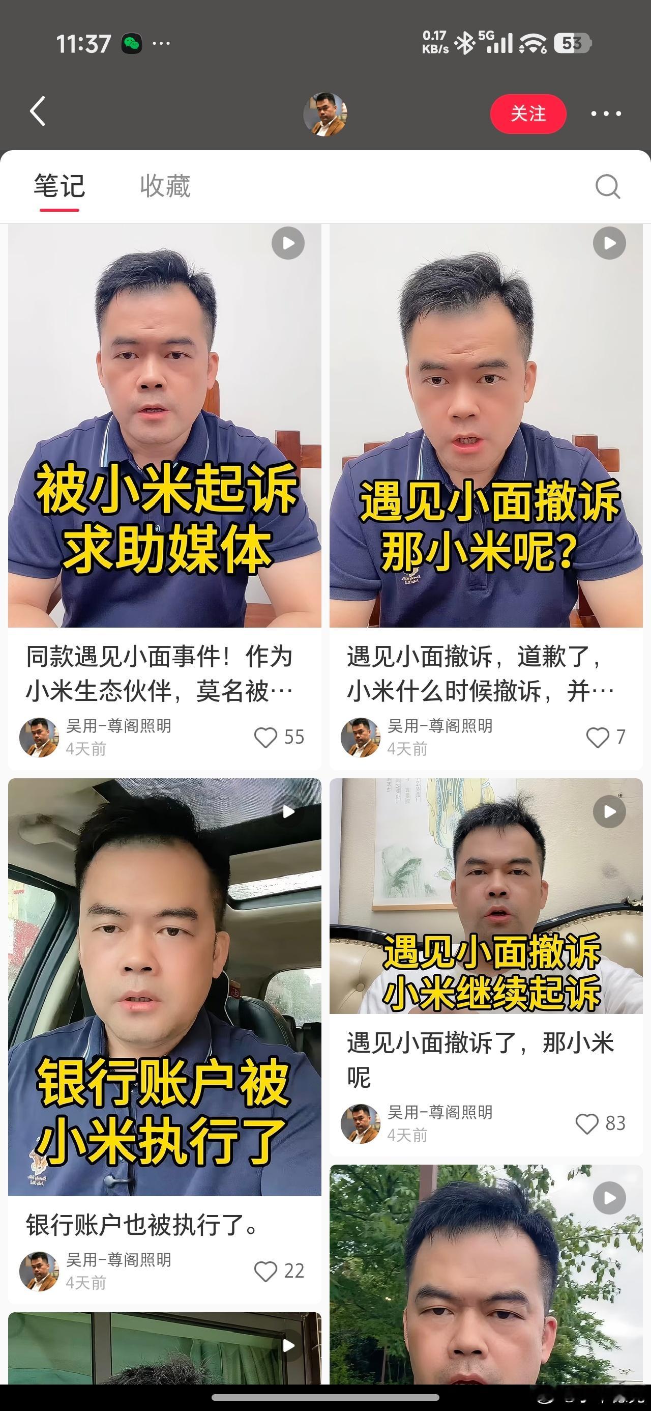 这哥们儿也是个神人。用自家产品挂上小米、米家的名号碰瓷，被法院判赔，查封账户，连