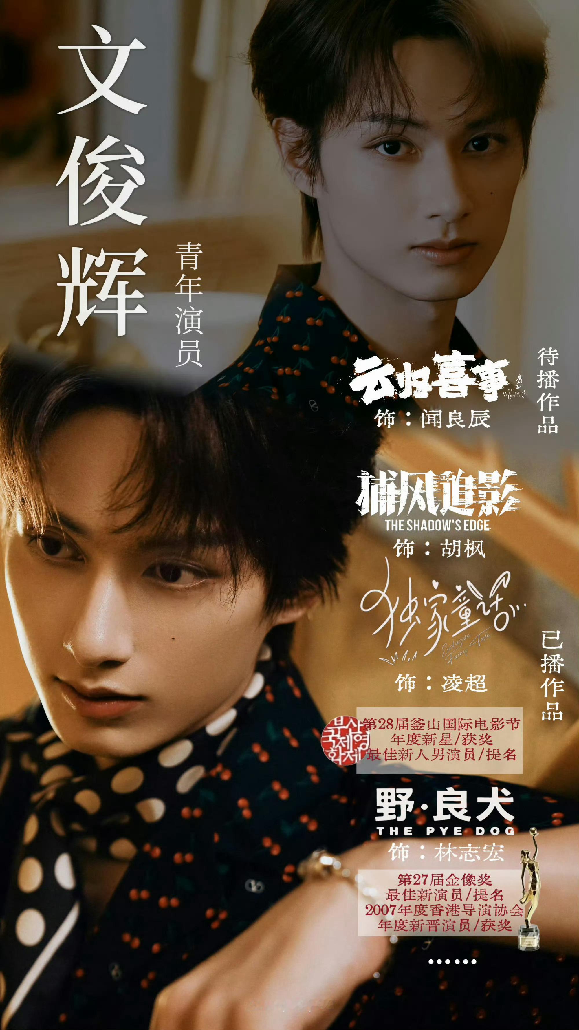 文俊辉你要的大师课来了 文俊辉一步一个脚印，走的踏踏实实，只会越来越好的