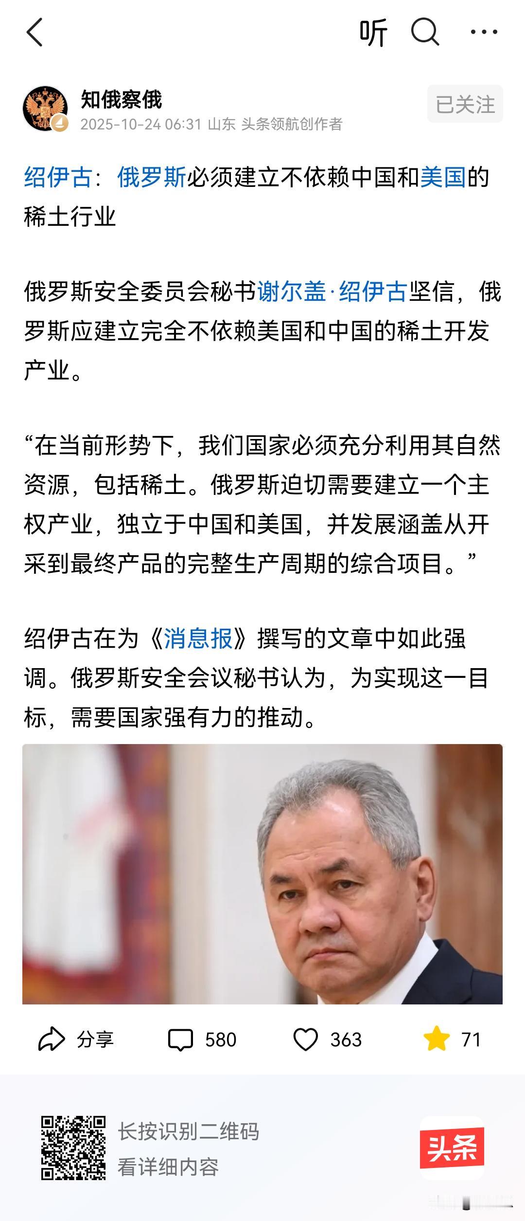 大毛说要建立起不依赖中国和美国的稀土技术，他们有这个觉悟，有这个思想，有这准备也
