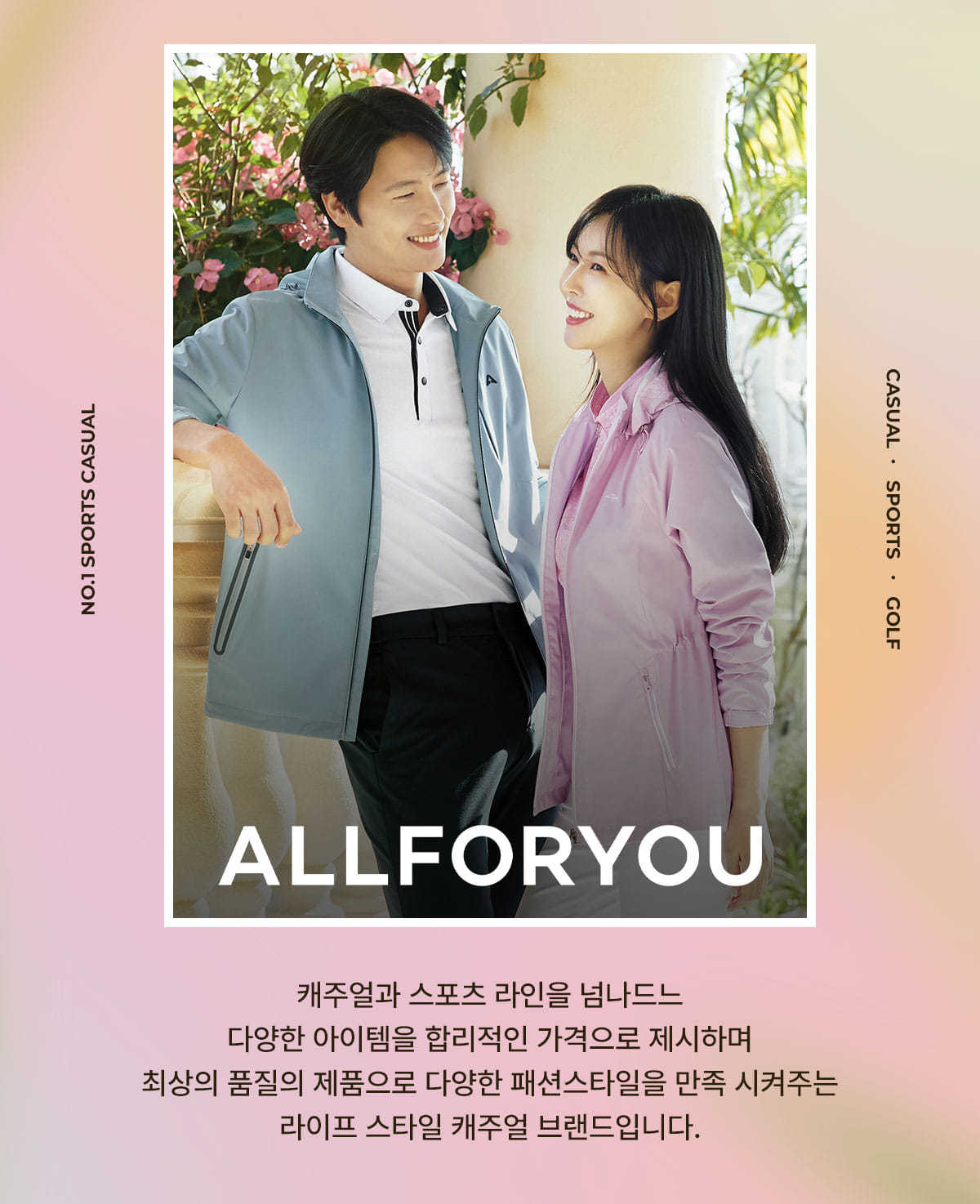 #金素妍[超话]#ALLFORYOU spring🍀 ​​​