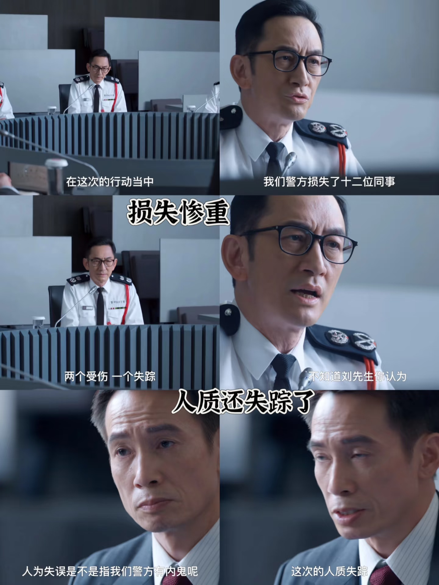 联合破案 抓出内鬼
