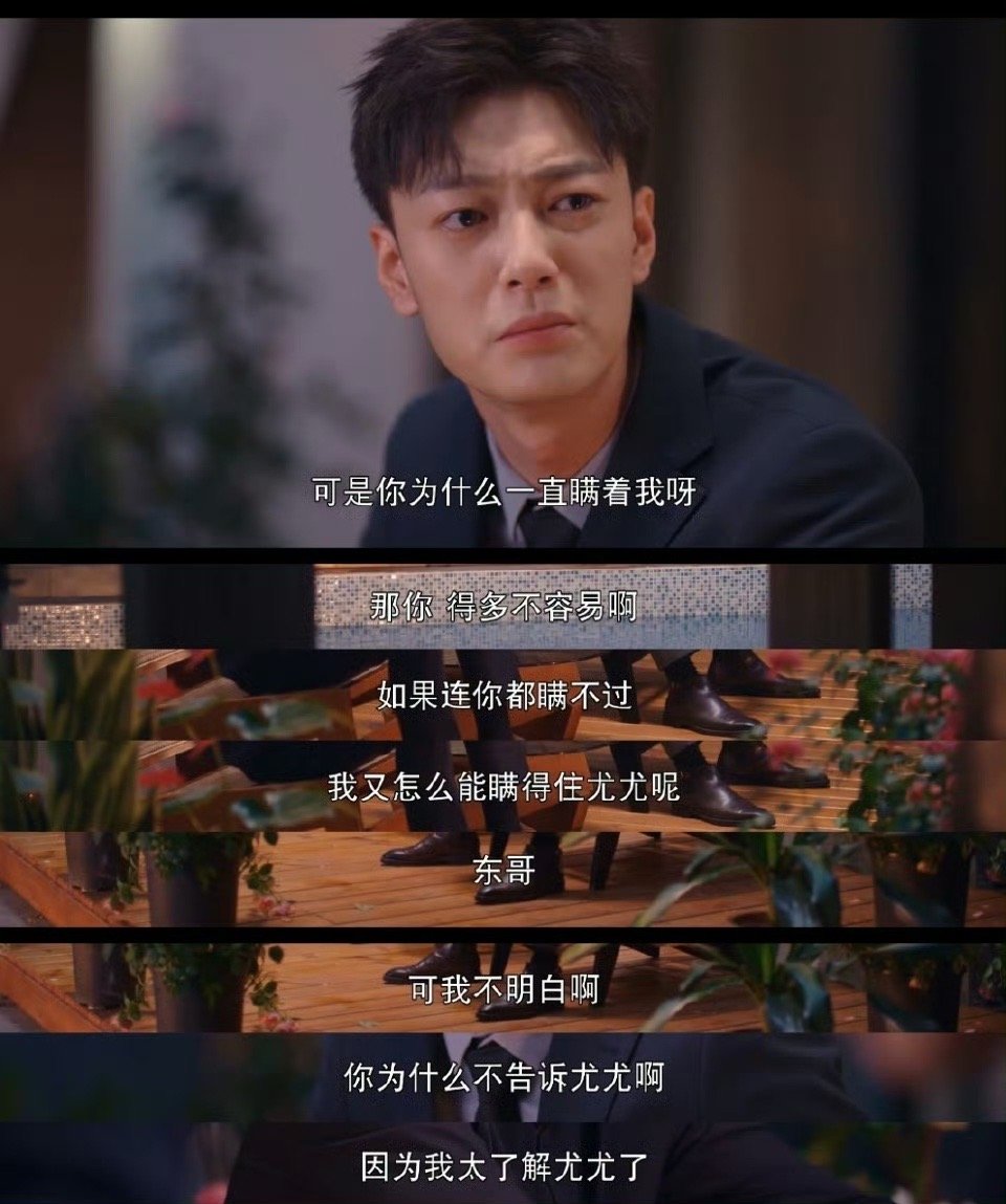 第一次见男主为爱甘愿成复仇工具的 救命！齐东的爱太窒息了！作为仇人的儿子，他主动