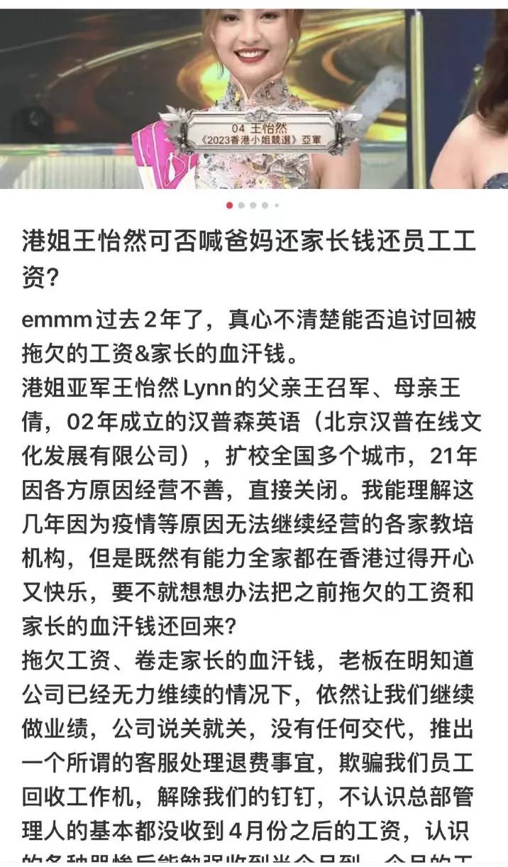 又一个老赖的孩子要进娱乐圈了？