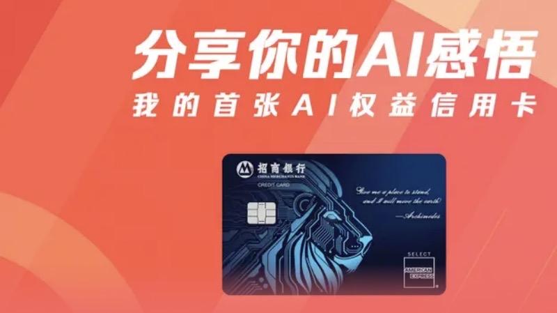 对工程师和科技从业者而言，Token不仅是计费单位，更是创造力的燃料。招商银行运