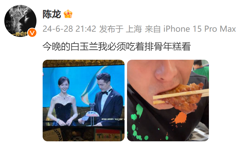 #陈龙看白玉兰吃排骨年糕# 陈龙晒照，一边看白玉兰一边吃着排骨年糕[哈哈]也是汪