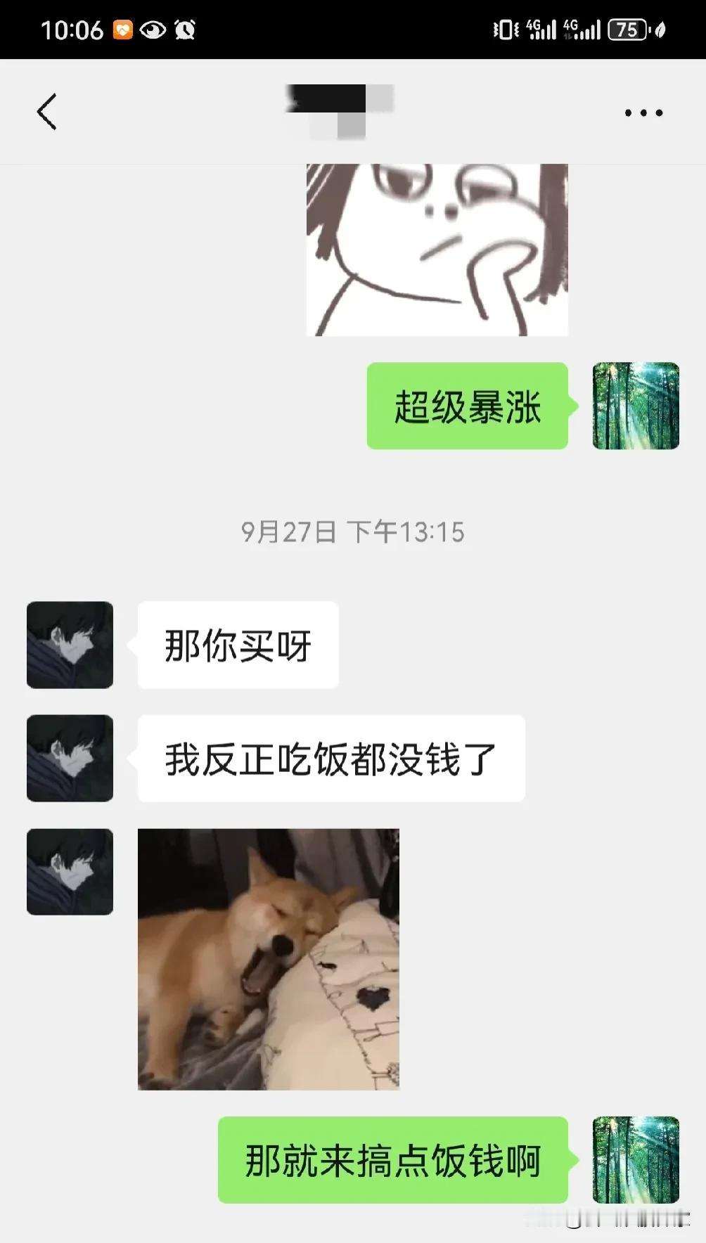 27号我就叫朋友进来赚一点生活费，大A本来就是赌博，玩的就是富贵险中求，反正都是
