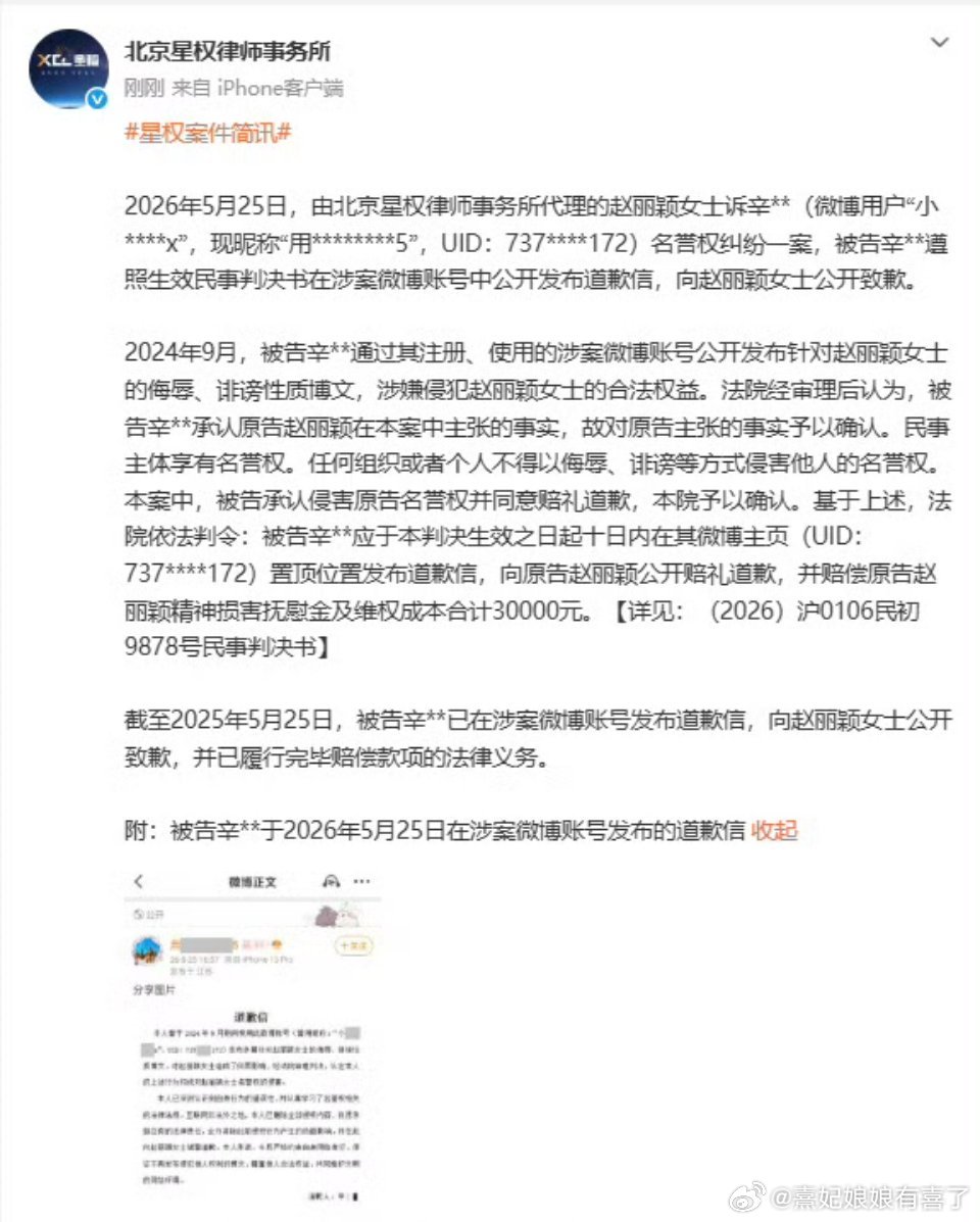 又一个黑子向赵丽颖发致歉信，赔了3万 