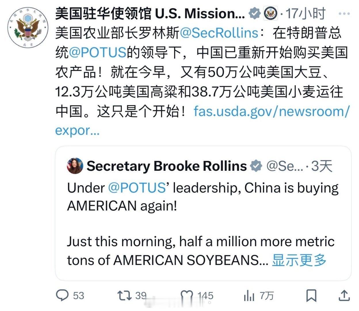 日本人最好招子放亮一点不要影响中国人买美国大豆不要试图破坏G2的合作关系否则分分