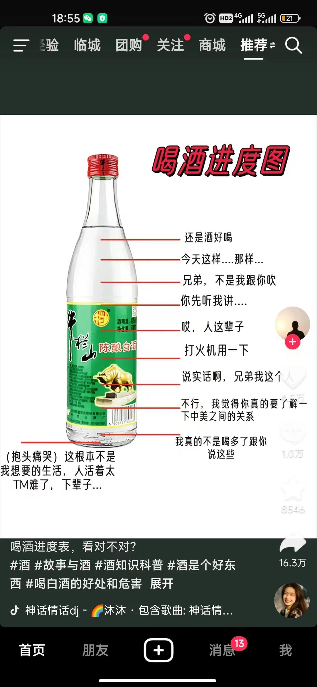 是这个节奏吗？