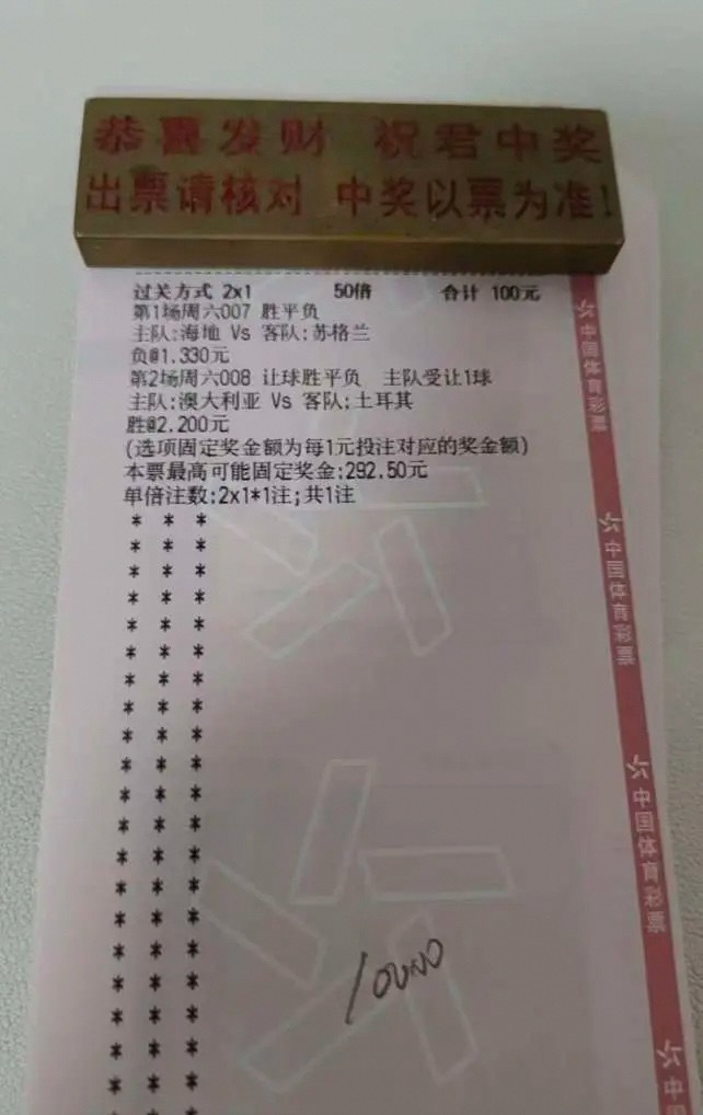 恭喜牛哥 稳稳拿下3个w吃肉肉 稳稳的幸福每日足球推荐世界杯