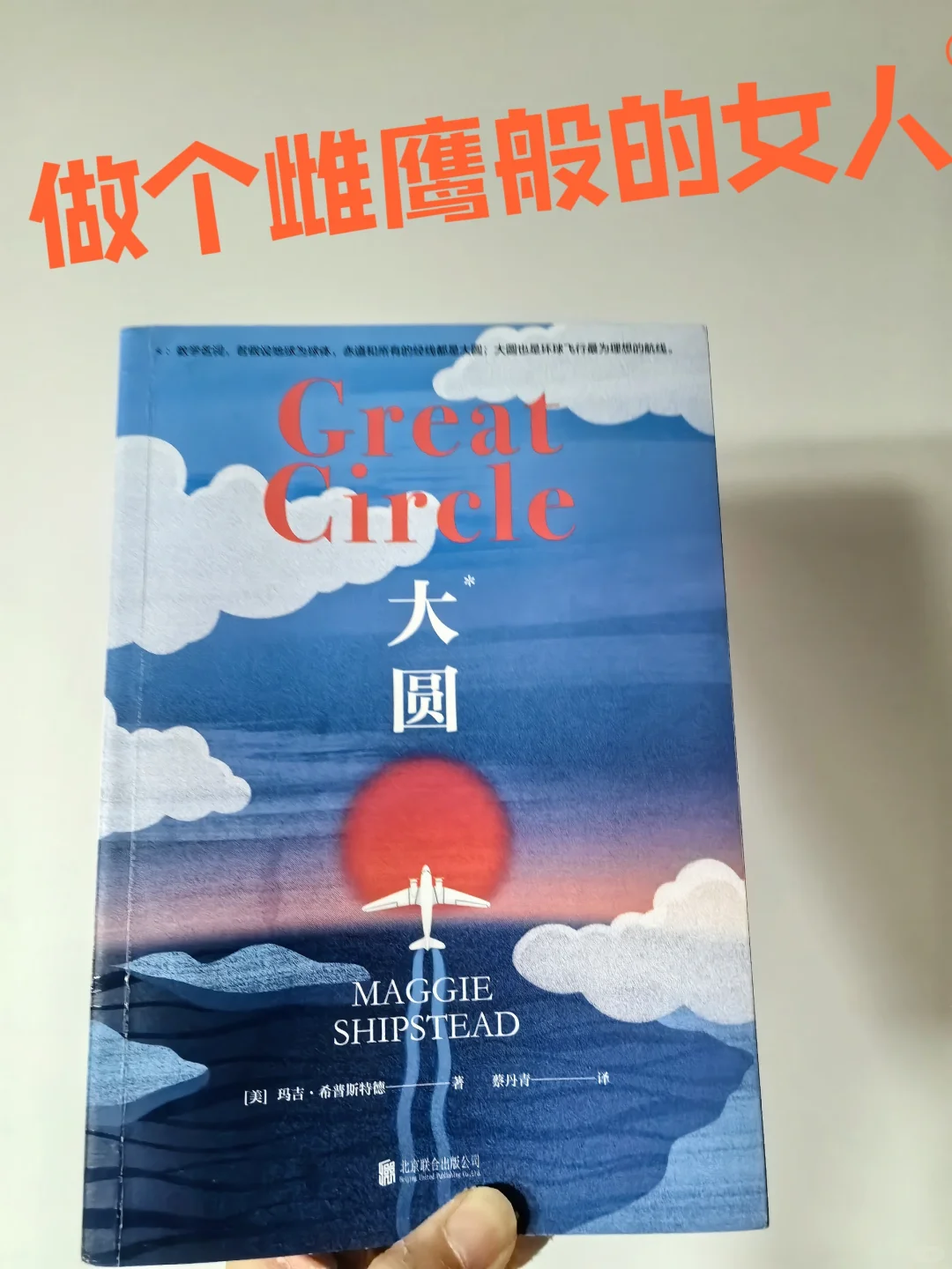 🌍《大圆》女性去勇敢飞行，逐梦天际吧！