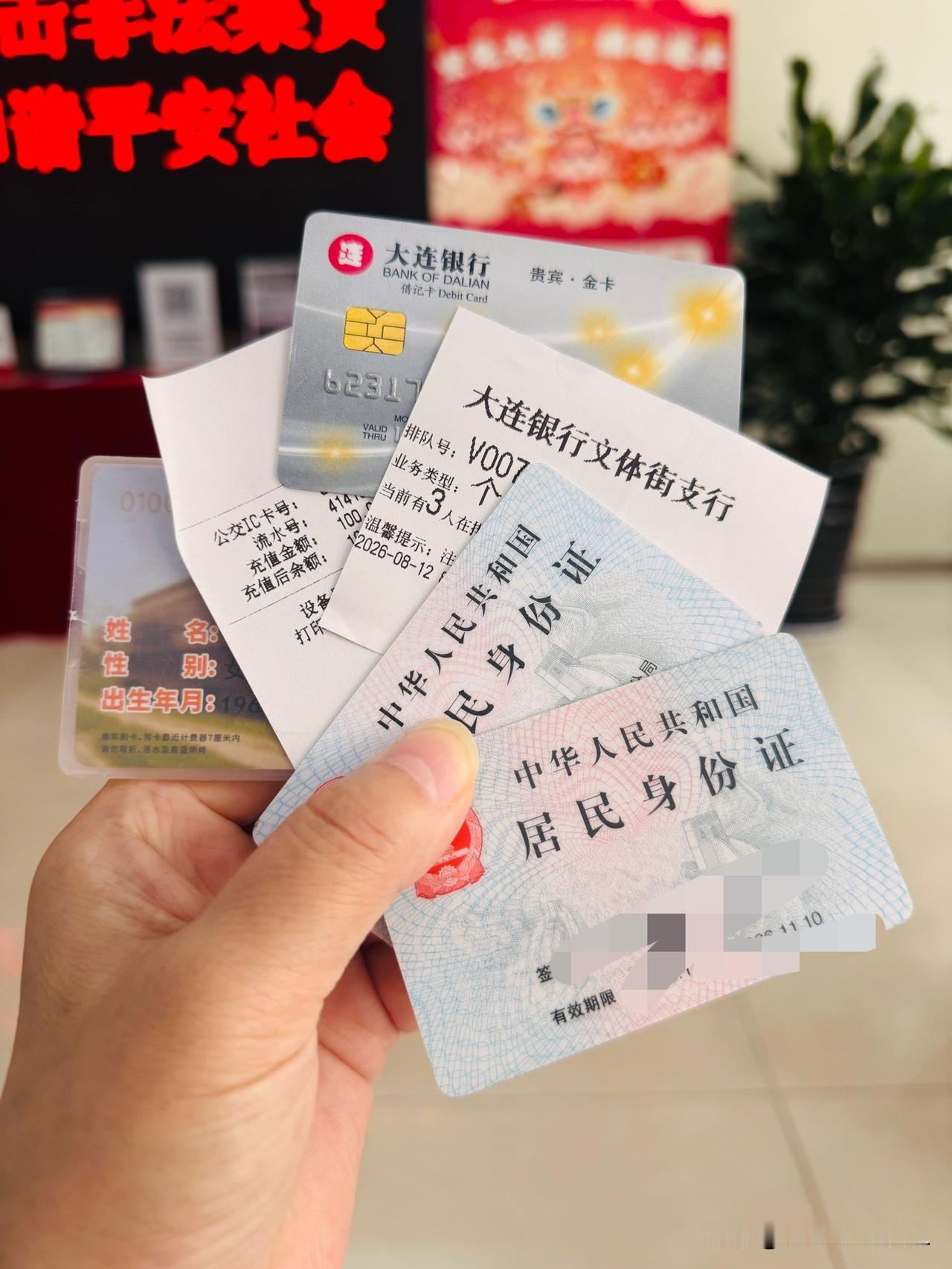 一大早去银行，办三件事。
第一件，我的老年公交卡里面没有钱了，我要去银行的缴费机