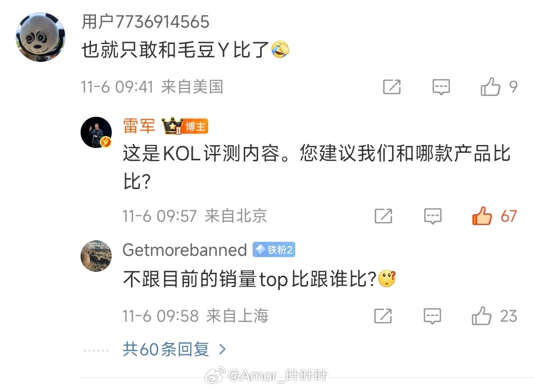 不跟销冠比跟谁比？还能跟零头车比吗……[流鼻血] ​​​