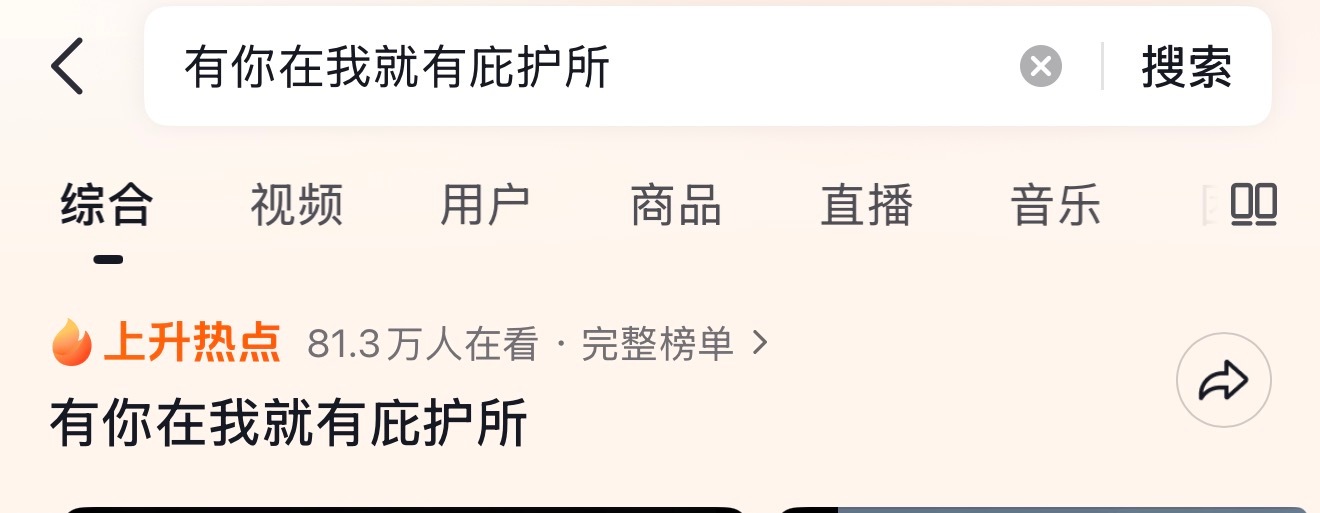 哎有时候真觉得严浩翔是写词天才 