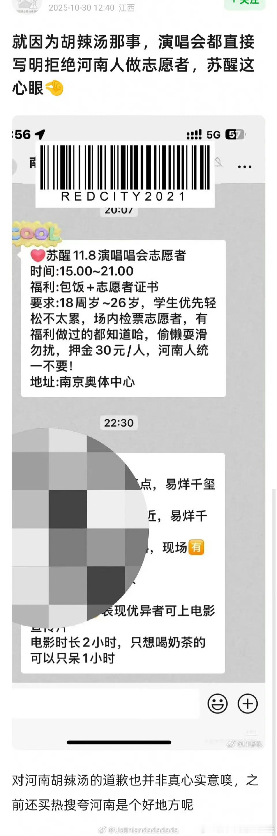 ？真和河南人杠上了？ ​​​