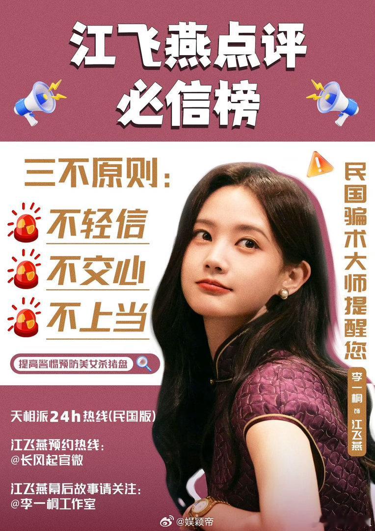 李一桐剧宣天才我就说李一桐是剧宣界的鬼才吧！二维码藏角色彩蛋这种招她怎么想出来的