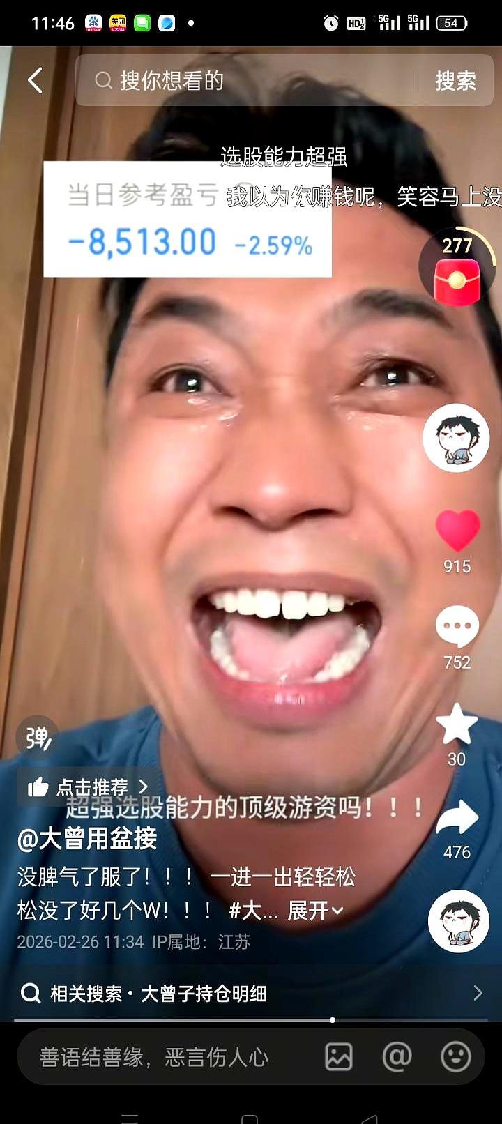 一卖就飞，一买就套，这剧情简直比电视剧还扎心！
朋友大曾子昨天刚咬牙割了重仓的杭