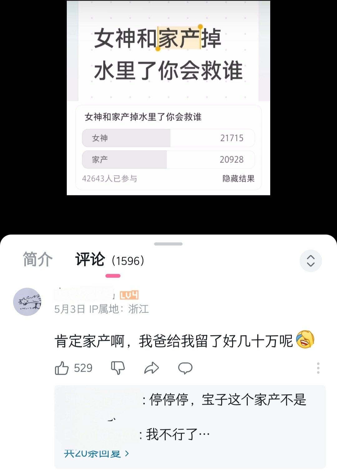 豪中豪杰 