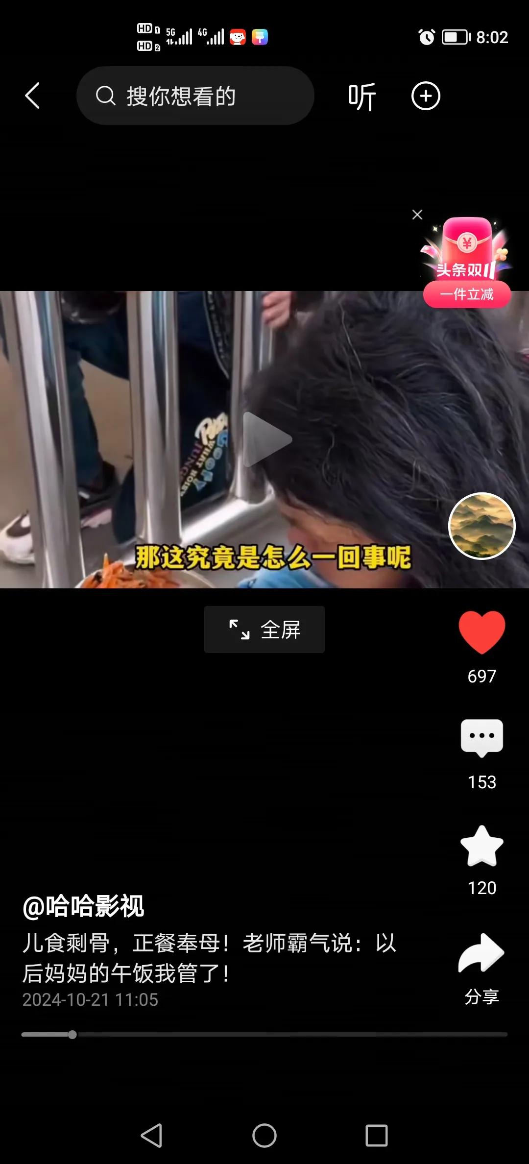 儿食剩骨，正餐奉母，………
看的流泪，………河南一二年级少年充上热搜头条，午餐捡
