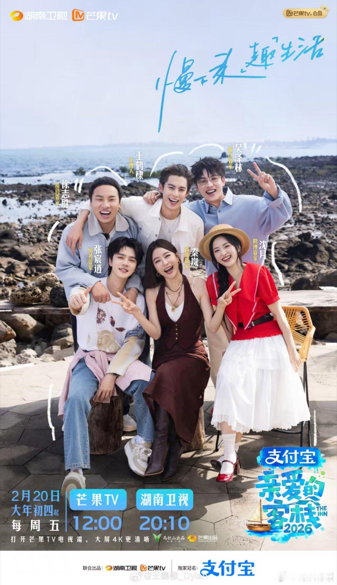 王鹤棣客栈见吧王鹤棣邮箱投递新的故事王鹤棣邮箱投递新的故事，不错不错， 