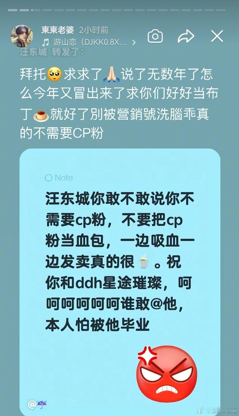 感觉这哥是真的被逼没招了汪东城说自己不需要CP粉