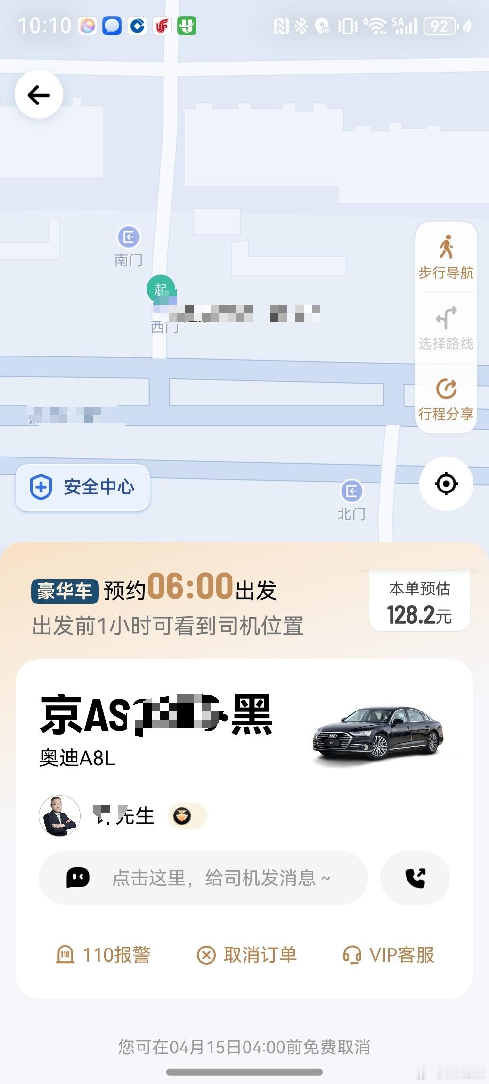 明天一早的航班，居然叫到一辆奥迪A8L送机，宝马、奔驰、劳斯都坐过了，第一次坐大