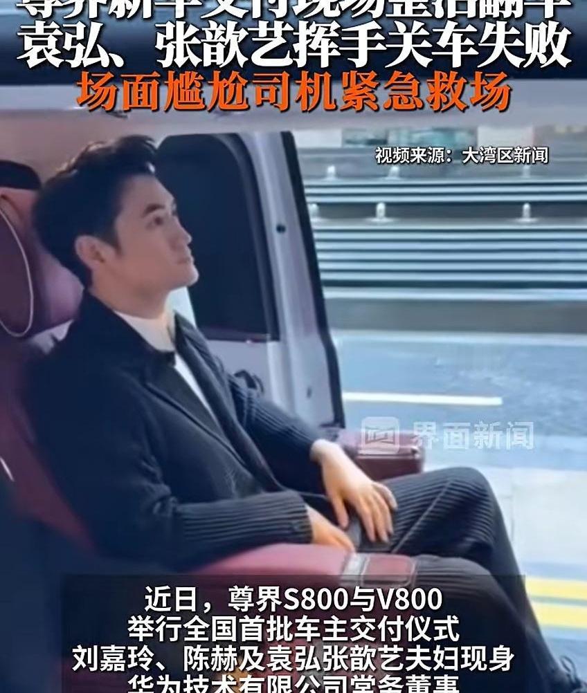 明星提车现场秒变“社死”名场面，手挥酸了车门愣是纹丝不动，这百万级豪车的“智能”