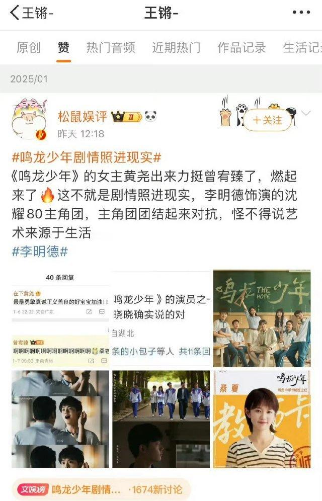 王锵点赞黄尧力挺曾宥臻[傻眼]到底是网友懂，还是人家合作过的演员懂啊！ 