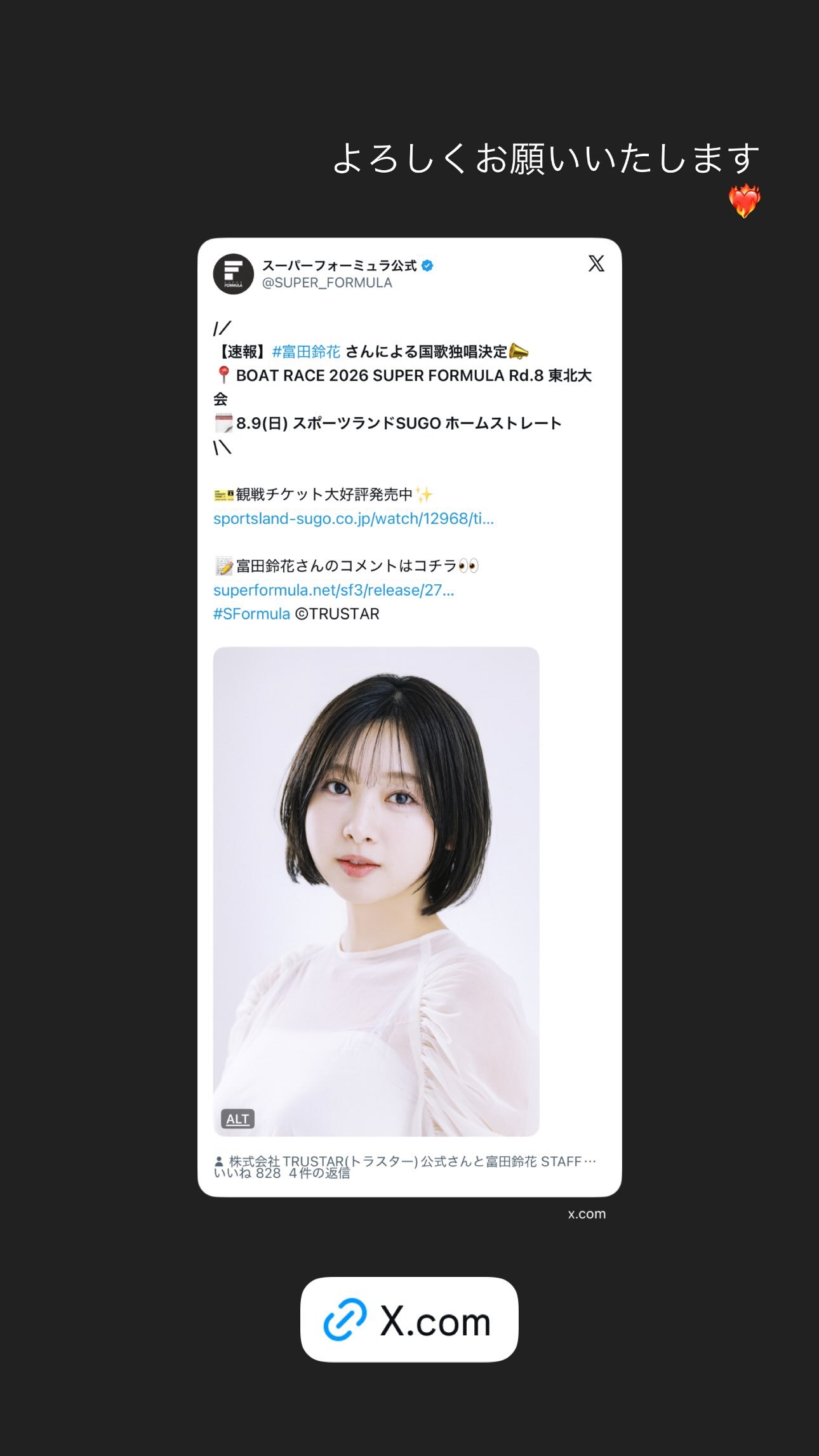 富田鈴花🚗  　suzygram