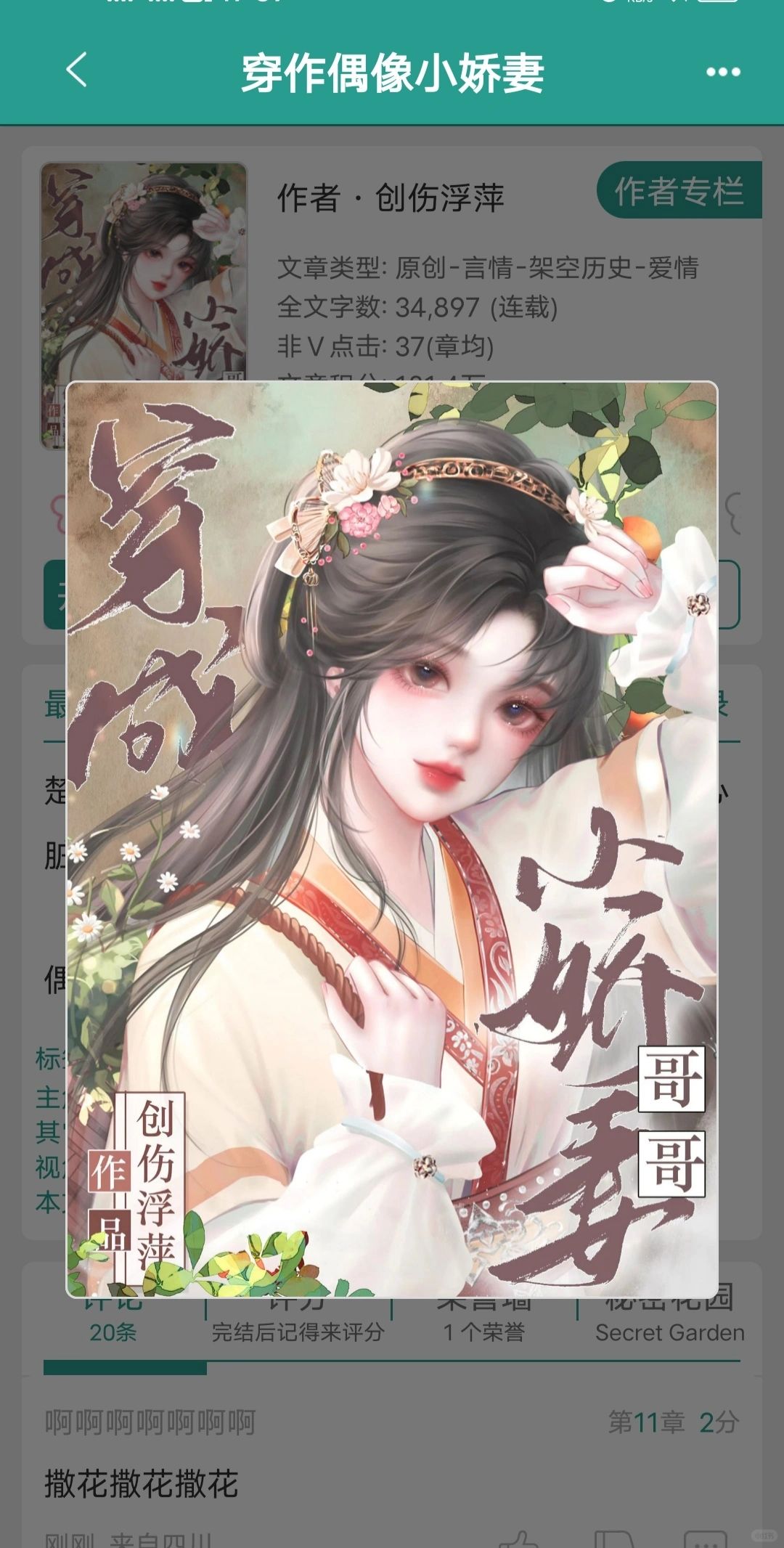 第一次看这种类型文感觉还不错哎！