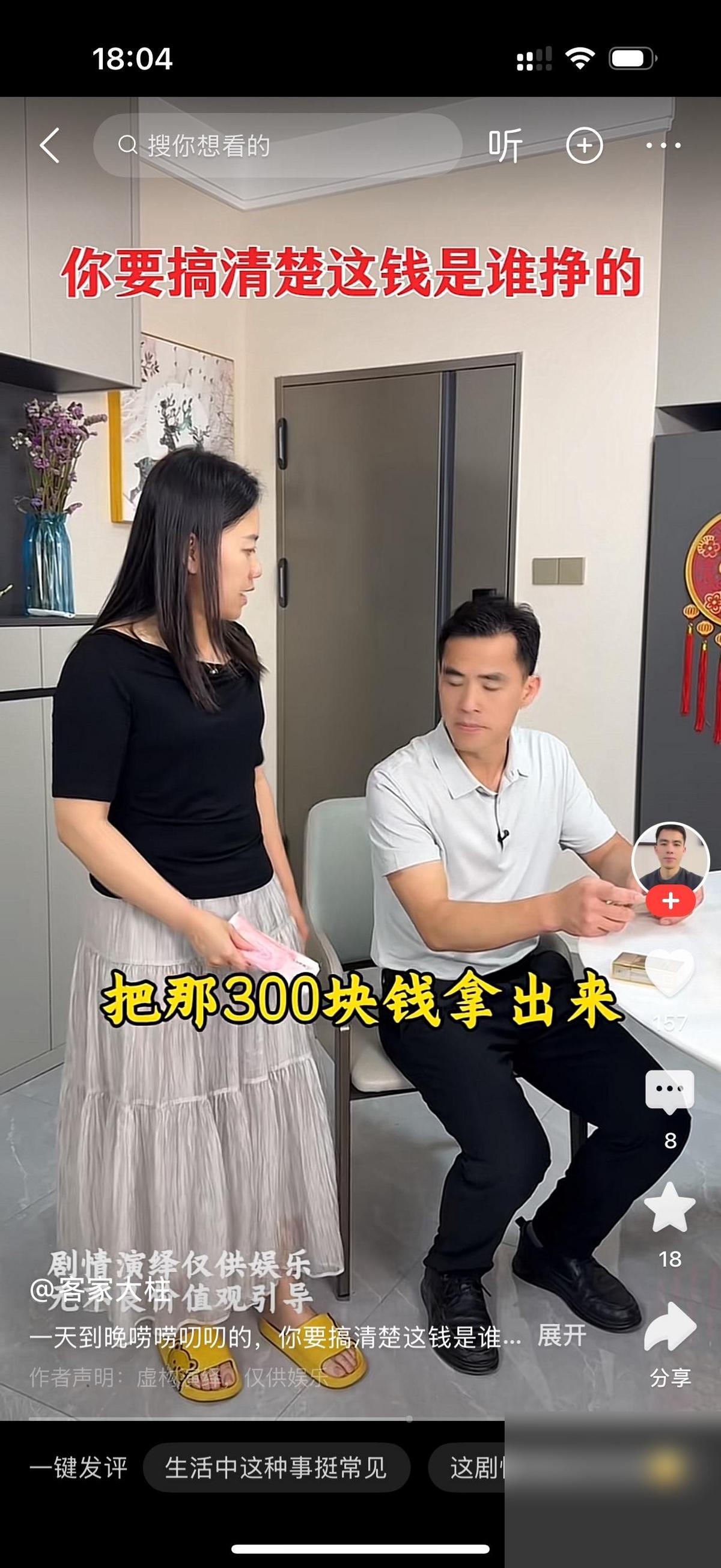 女人拿着男人给的工资怒气冲冲地问 ，你这个月工资发了多少啊？男人说6000啊。女