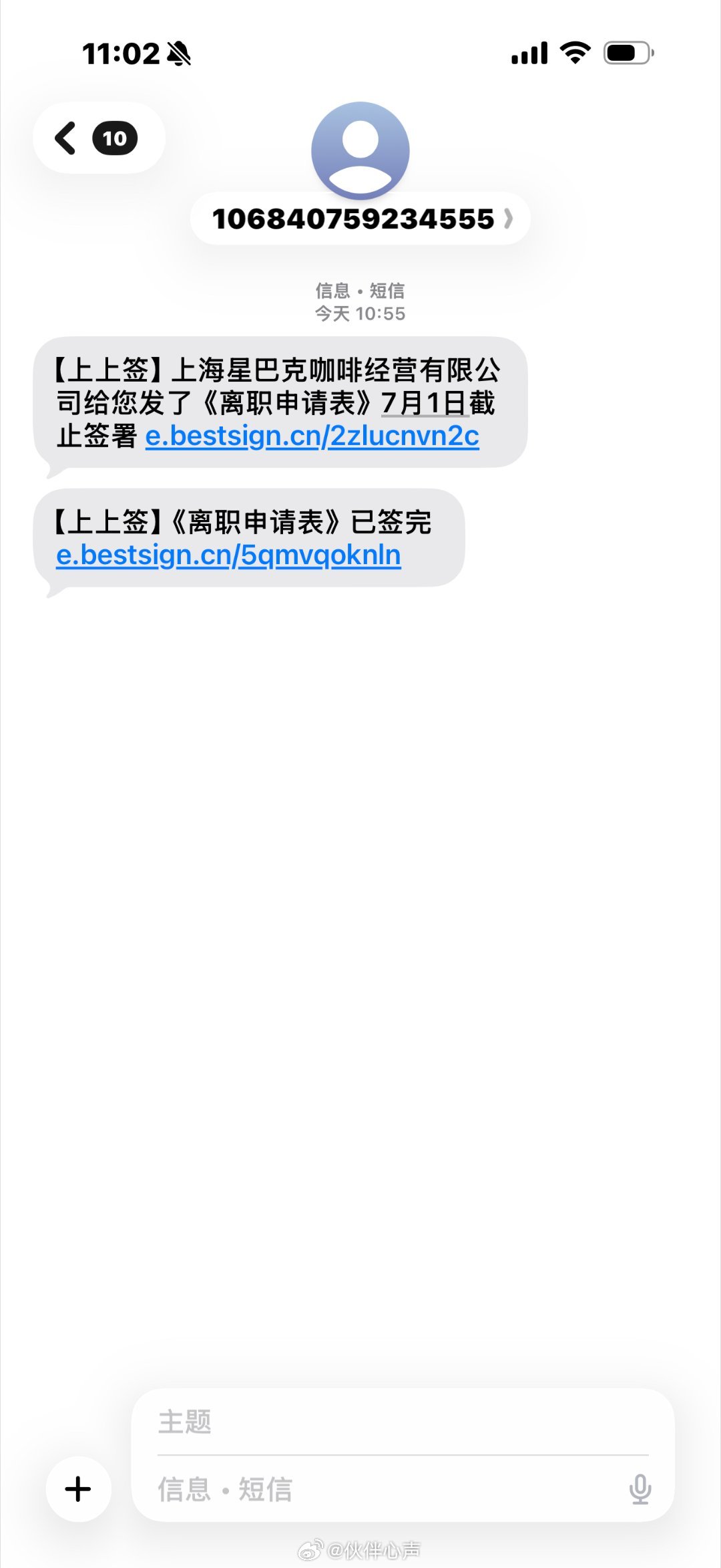 【投稿】三年ptss，也是走到最后一刻了，对星也是越来越失望，跟当时进来的时候已