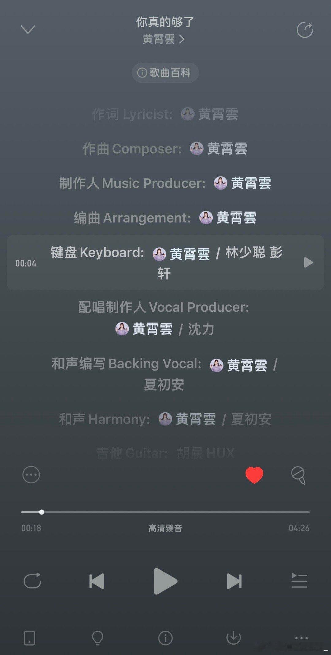 我就说让黄霄雲词曲创作会出大事我就说让黄霄雲词曲创作会出大事果然！这次她一手包办