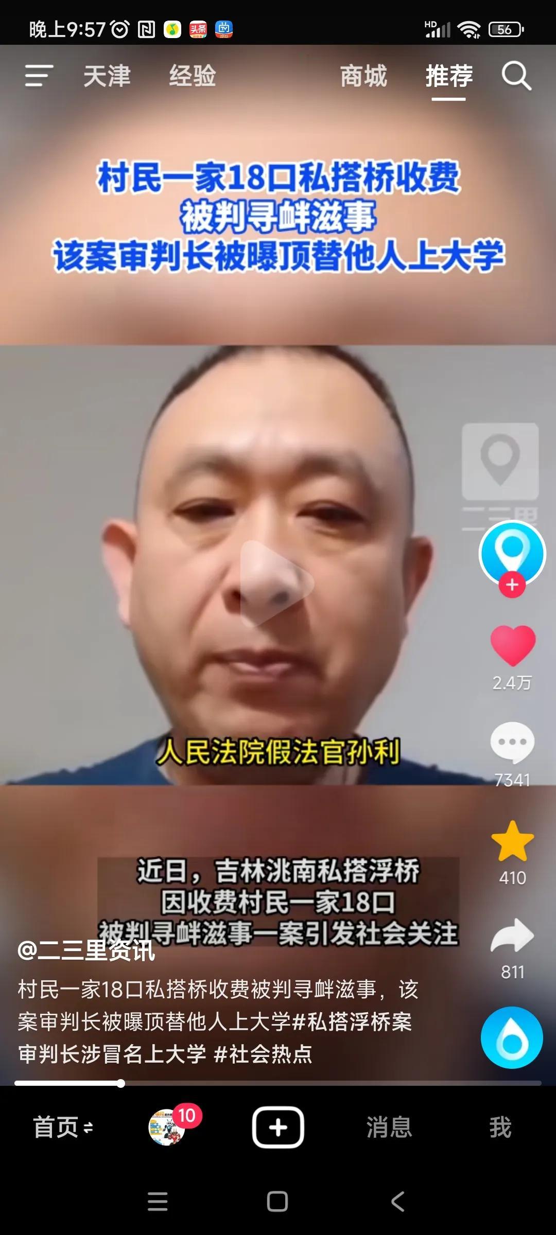 黄家十八口的案子一经曝光，这个案子的审判长就被爆出是顶替他人上大学的主，不得不让