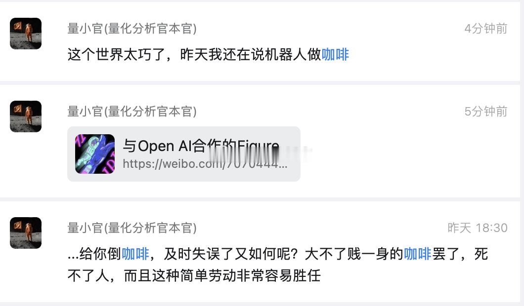 接上个视频，这个世界真的有玄学，昨天刚用做咖啡举例子，今天人家AGI放出来还真有