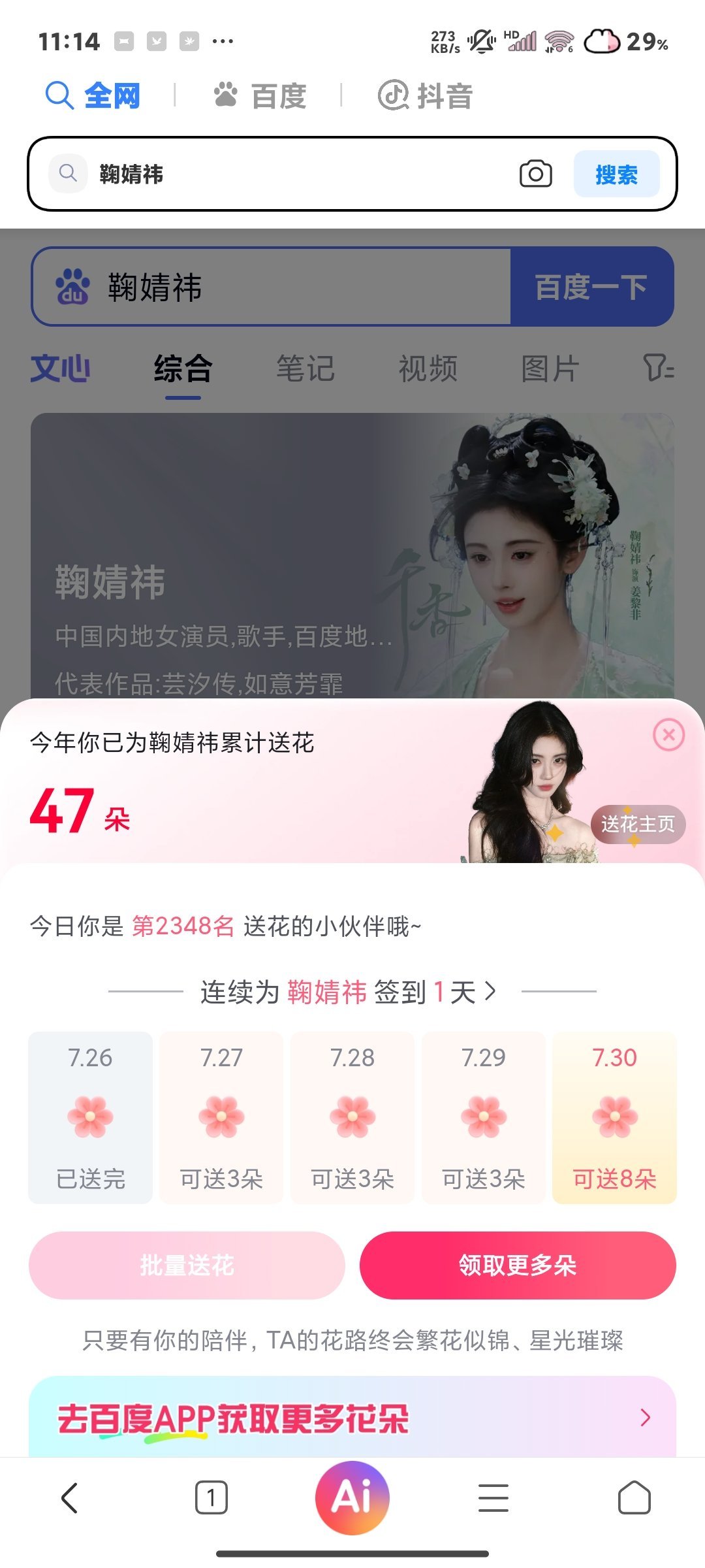 送🌸  专栏 · 数橘冲冲冲*小挽