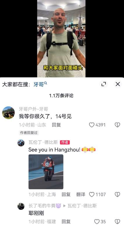 确认了！德比斯14号将和张雪师父牙哥见面。

真没想到啊，德比斯还没到中国，网上