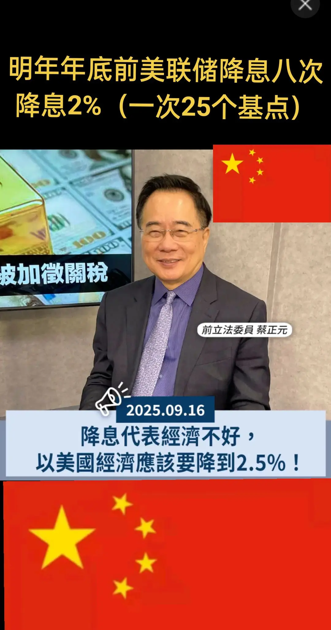 热点  美联储